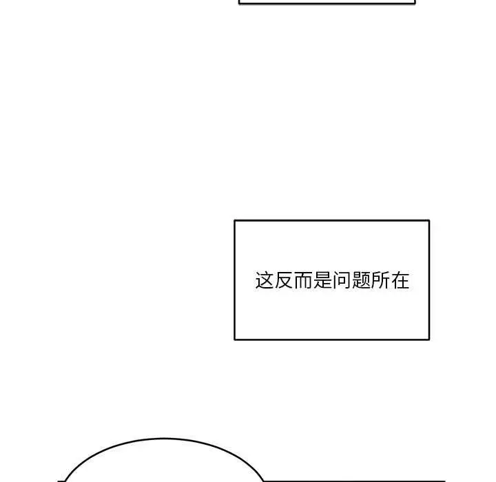 漫画《她的直播间》第4话第29张图
