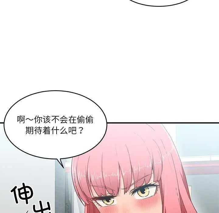 漫画《她的直播间》第4话第31张图