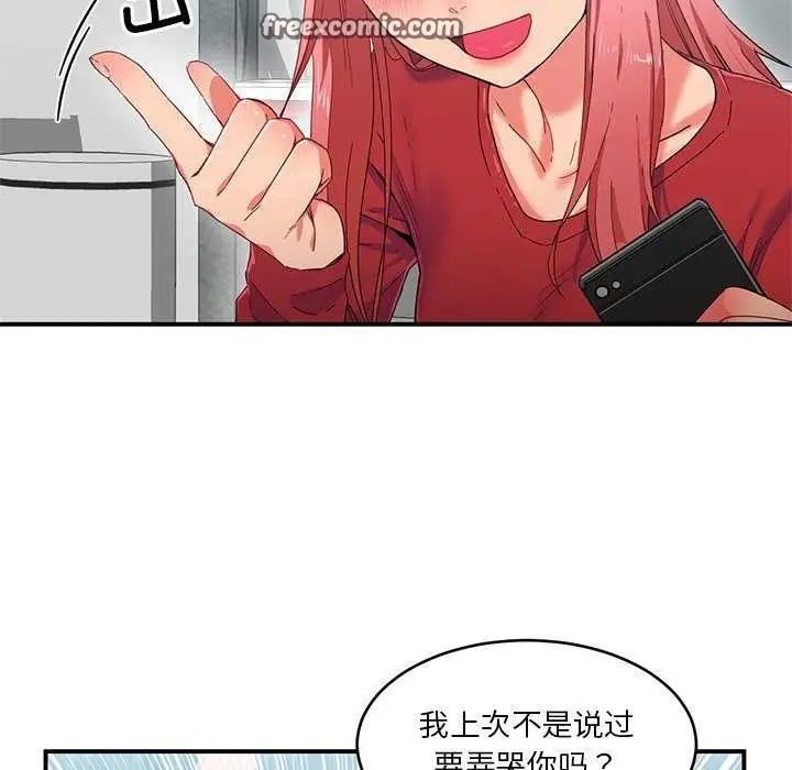 漫画《她的直播间》第4话第32张图
