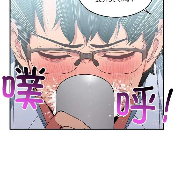漫画《她的直播间》第4话第33张图