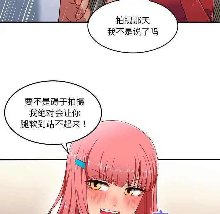 漫画《她的直播间》第4话第35张图