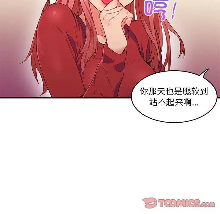 漫画《她的直播间》第4话第36张图