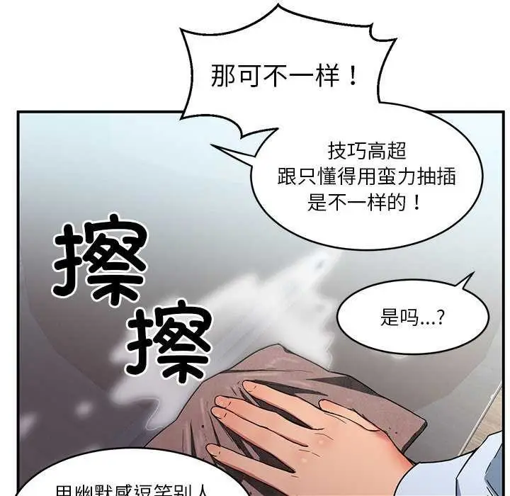 漫画《她的直播间》第4话第37张图
