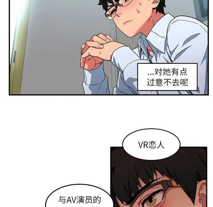 漫画《她的直播间》第4话第39张图