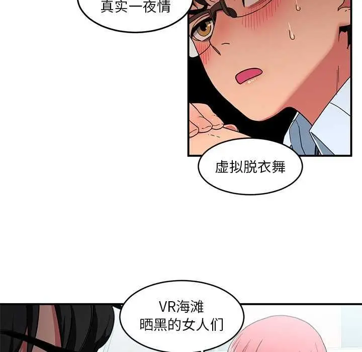 漫画《她的直播间》第4话第40张图