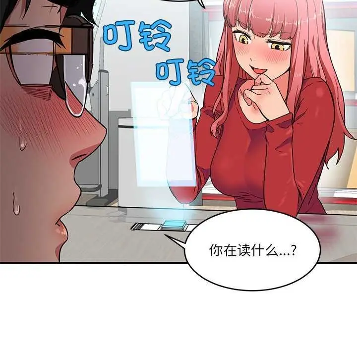 漫画《她的直播间》第4话第41张图
