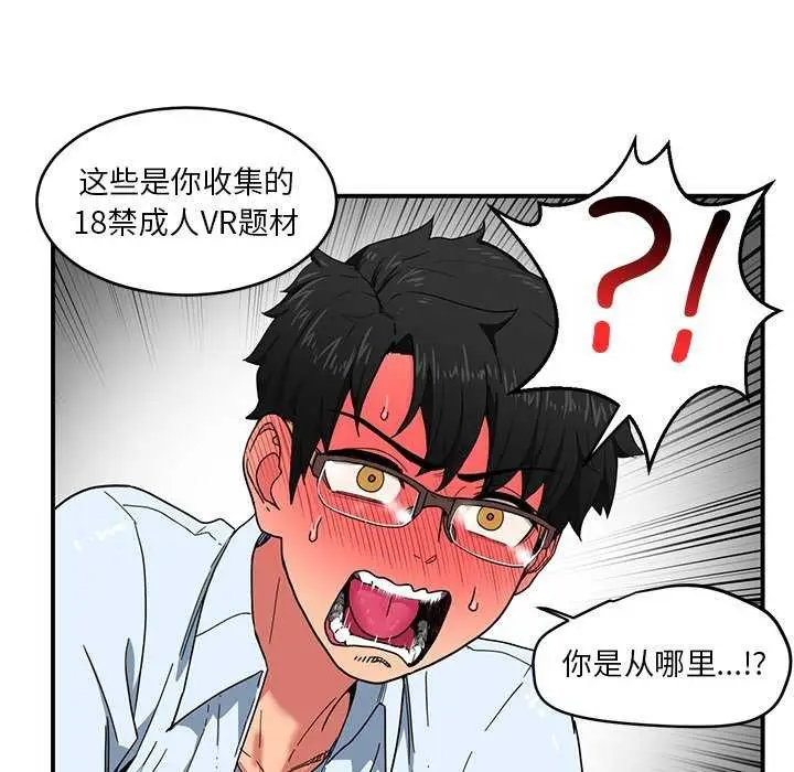漫画《她的直播间》第4话第42张图