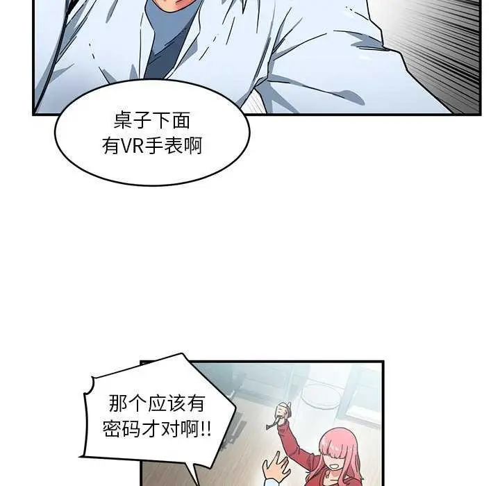 漫画《她的直播间》第4话第43张图