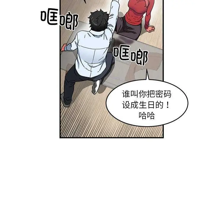 漫画《她的直播间》第4话第44张图