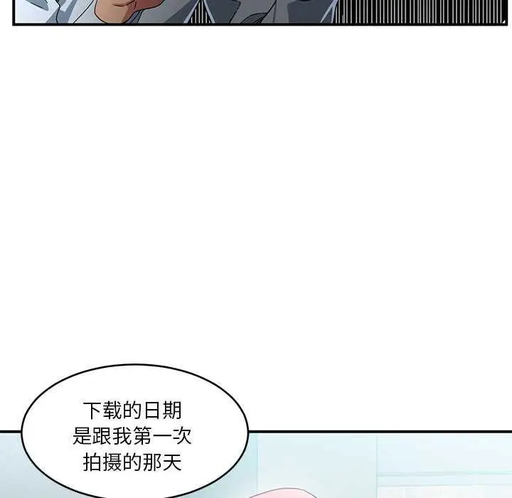 漫画《她的直播间》第4话第46张图