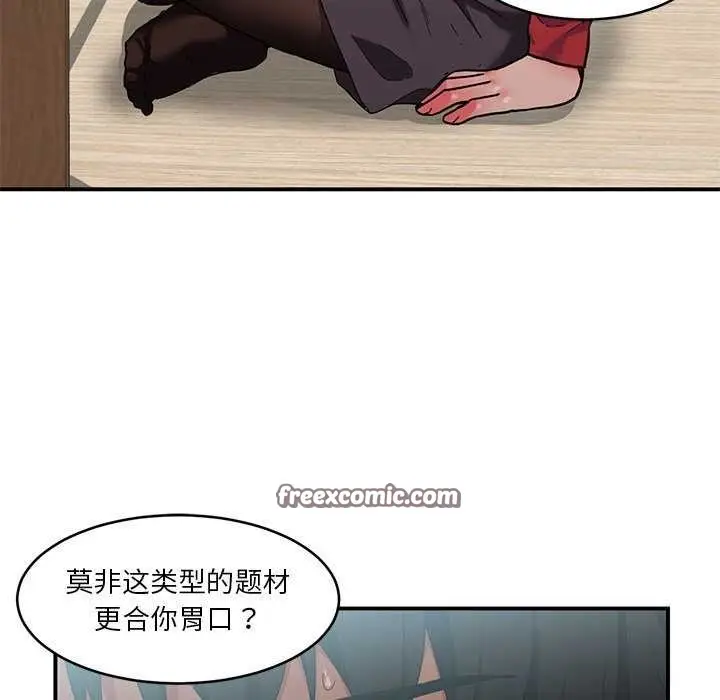 漫画《她的直播间》第4话第48张图