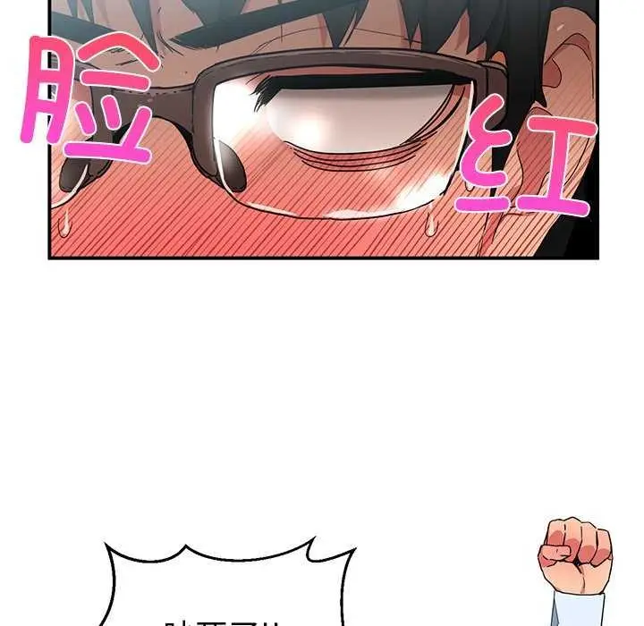 漫画《她的直播间》第4话第49张图