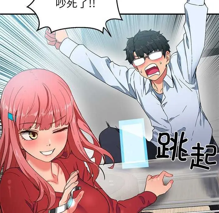 漫画《她的直播间》第4话第50张图
