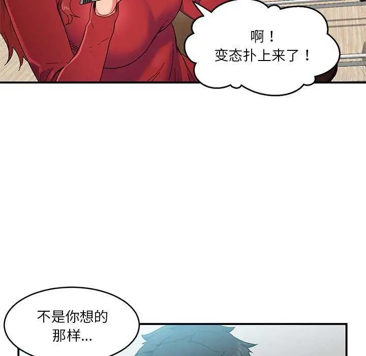 漫画《她的直播间》第4话第51张图