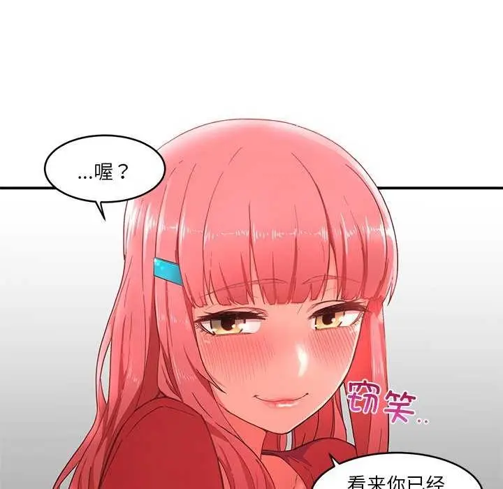 漫画《她的直播间》第4话第55张图