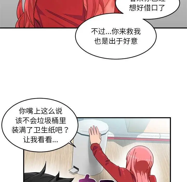 漫画《她的直播间》第4话第56张图