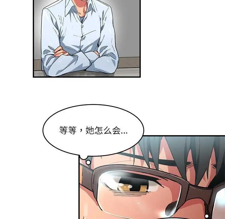 漫画《她的直播间》第4话第65张图