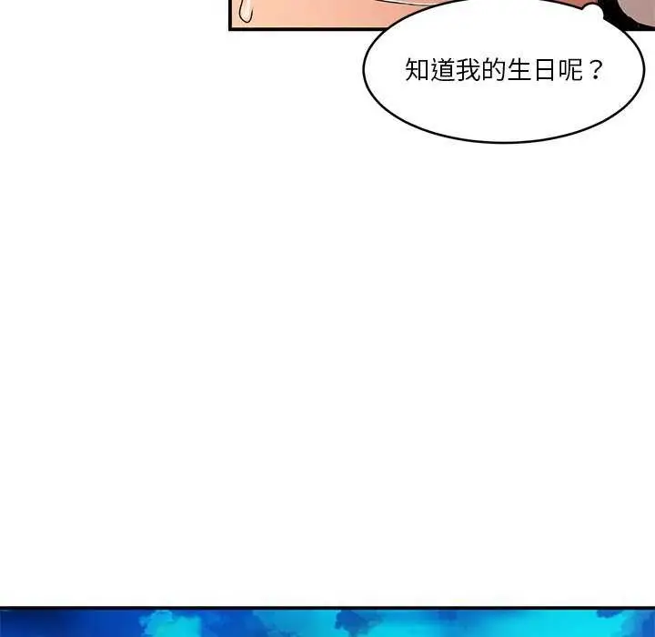 漫画《她的直播间》第4话第66张图