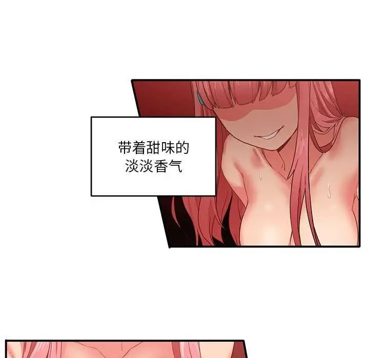 漫画《她的直播间》第4话第7张图
