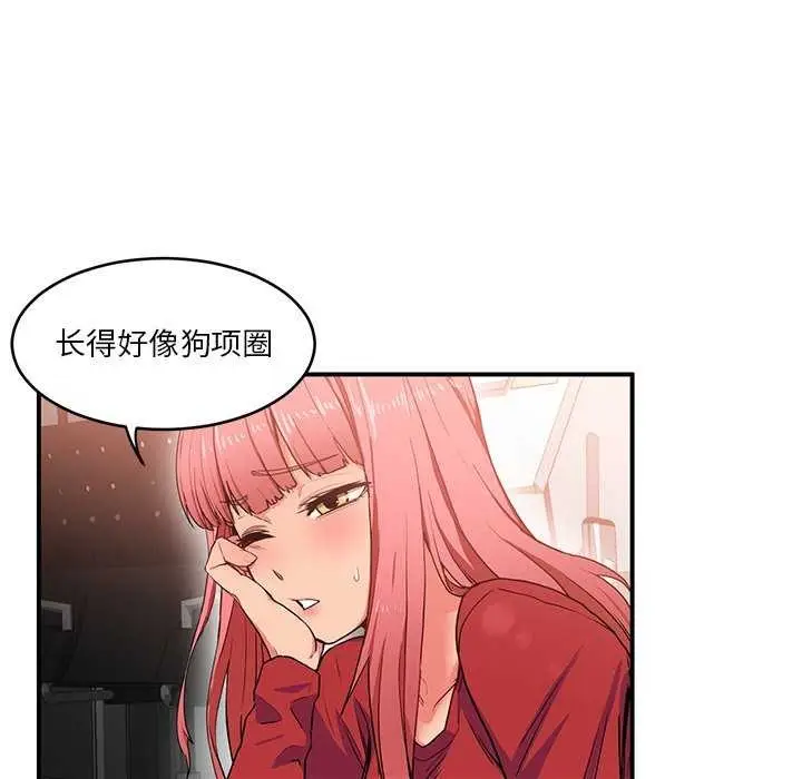 漫画《她的直播间》第4话第73张图