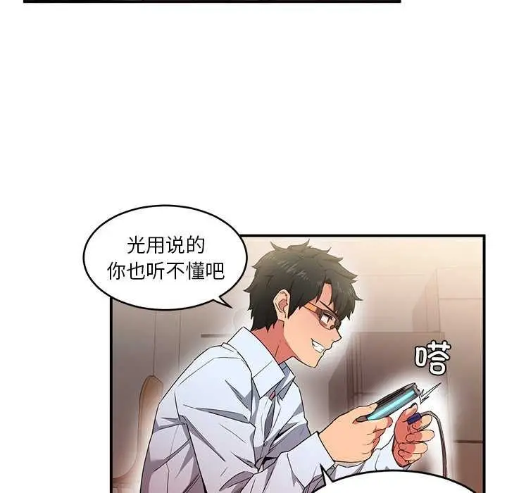 漫画《她的直播间》第4话第74张图