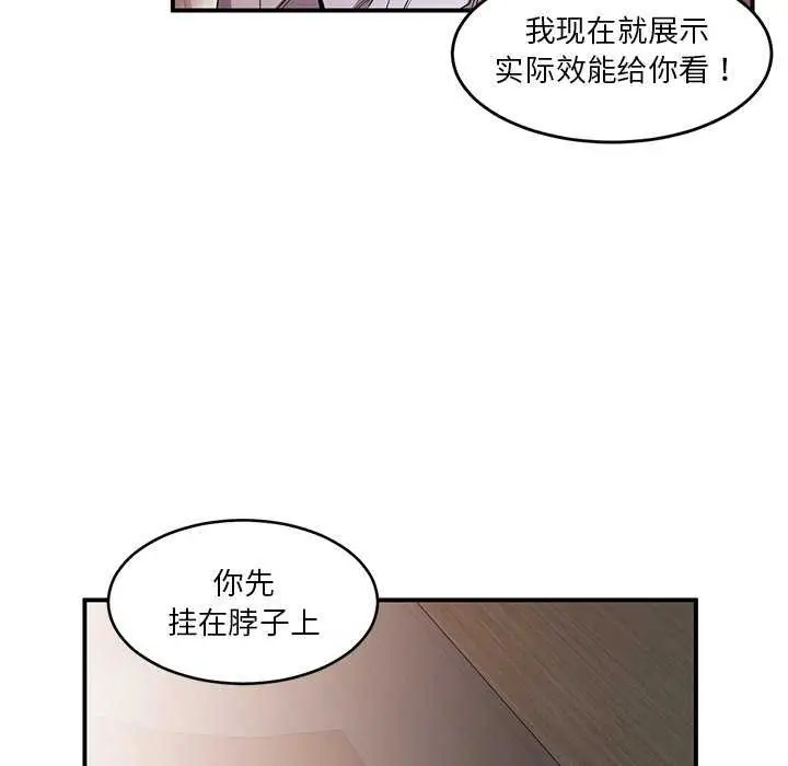 漫画《她的直播间》第4话第75张图