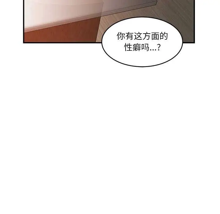 漫画《她的直播间》第4话第76张图