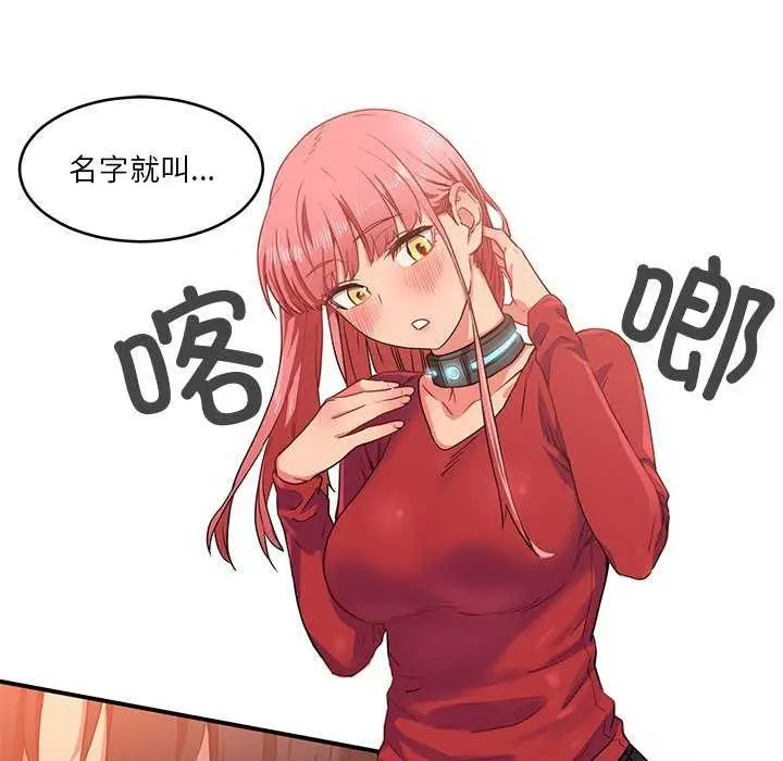 漫画《她的直播间》第4话第77张图