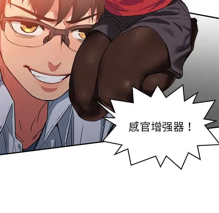 漫画《她的直播间》第4话第78张图
