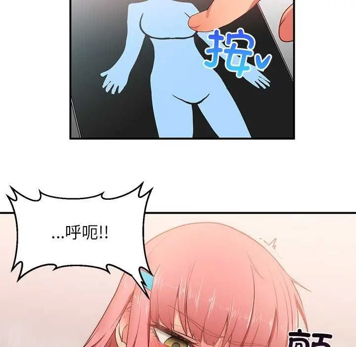 漫画《她的直播间》第4话第82张图