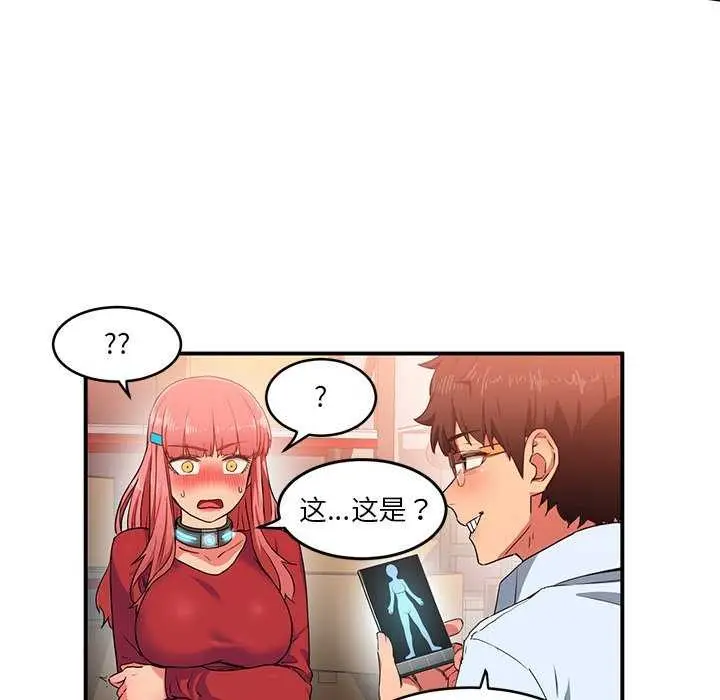 漫画《她的直播间》第4话第84张图