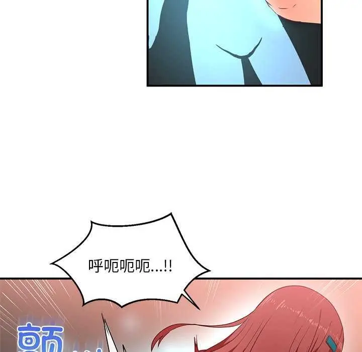 漫画《她的直播间》第4话第86张图