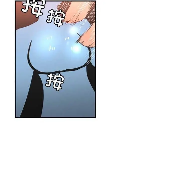 漫画《她的直播间》第4话第88张图