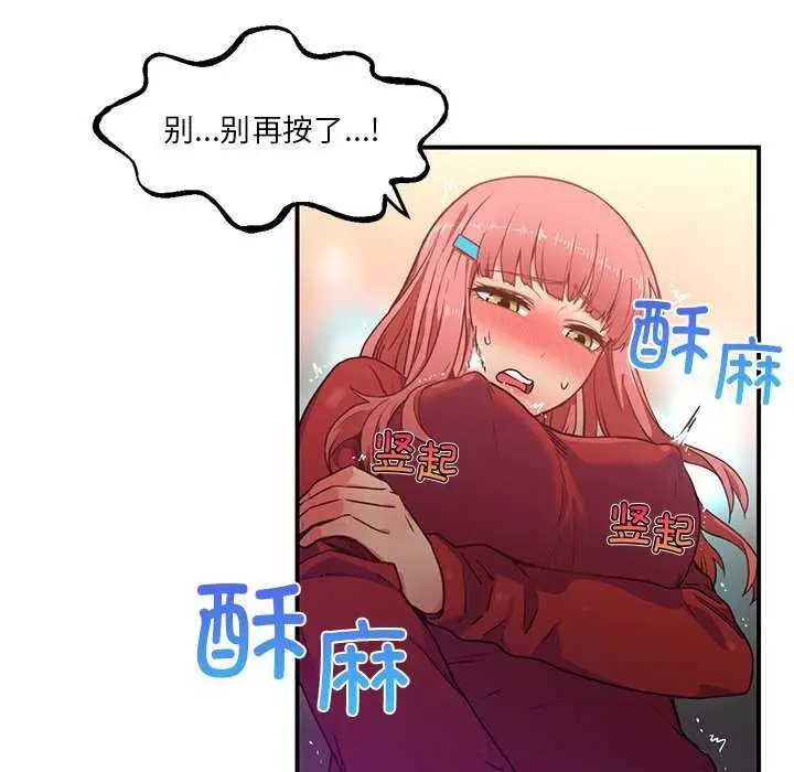 漫画《她的直播间》第4话第89张图