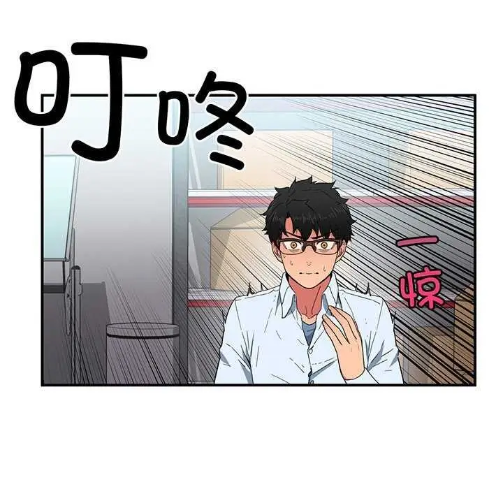 漫画《她的直播间》第4话第9张图