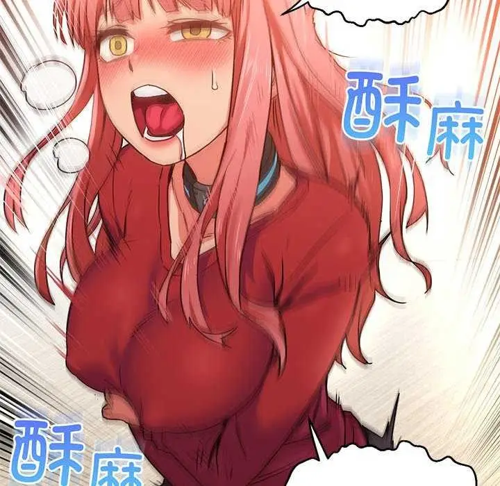 漫画《她的直播间》第4话第92张图