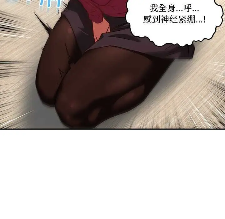 漫画《她的直播间》第4话第93张图
