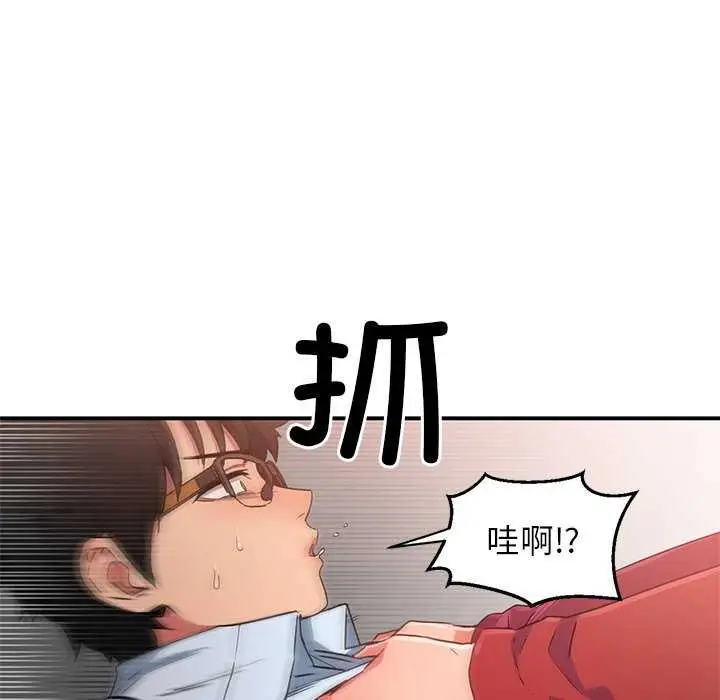 漫画《她的直播间》第4话第95张图