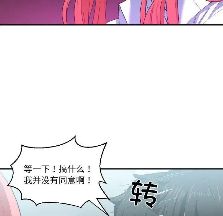 漫画《她的直播间》第8话第101张图