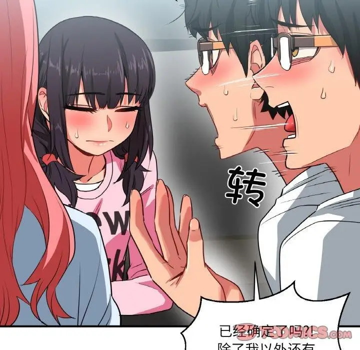 漫画《她的直播间》第8话第102张图
