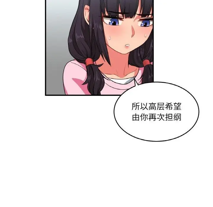 漫画《她的直播间》第8话第104张图