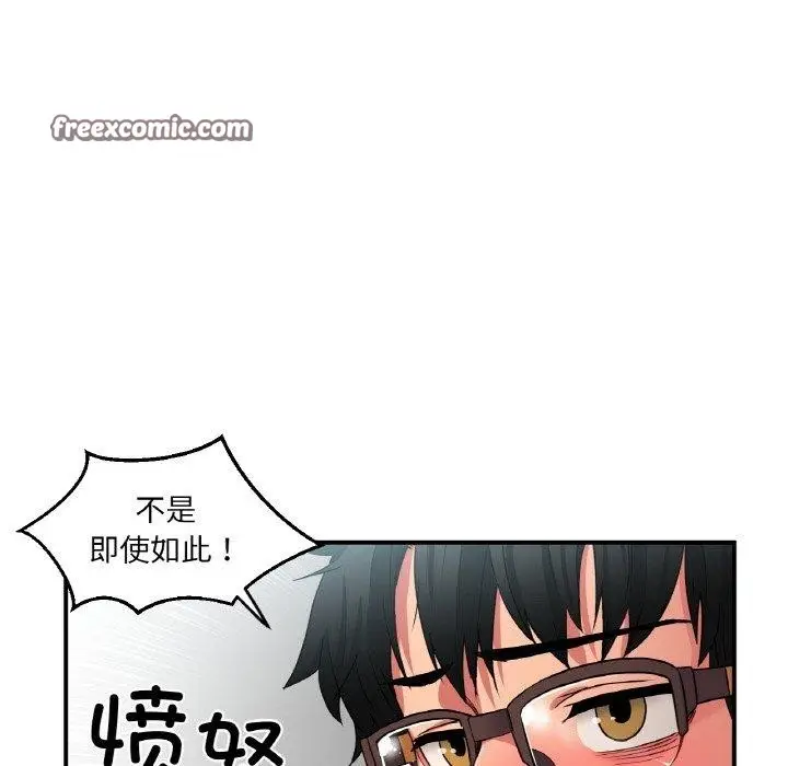 漫画《她的直播间》第8话第105张图