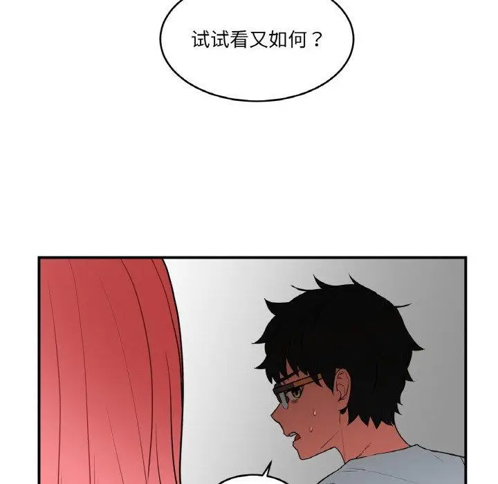 漫画《她的直播间》第8话第107张图