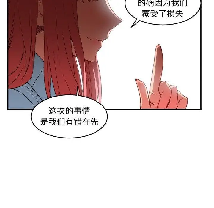 漫画《她的直播间》第8话第109张图