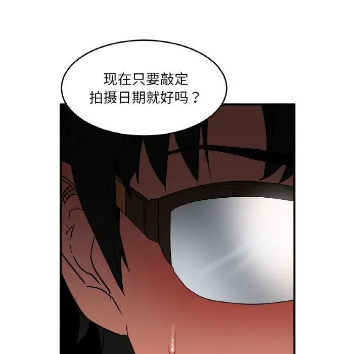 漫画《她的直播间》第8话第118张图