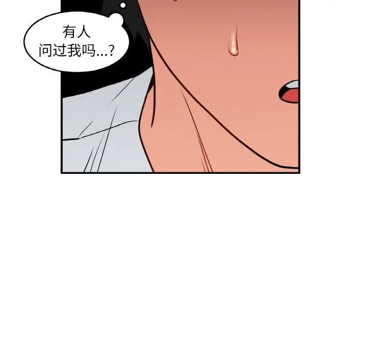 漫画《她的直播间》第8话第119张图