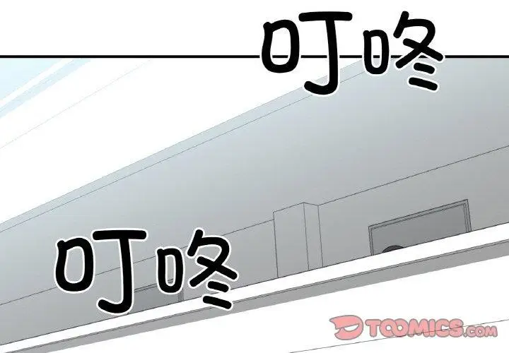 漫画《她的直播间》第8话第2张图