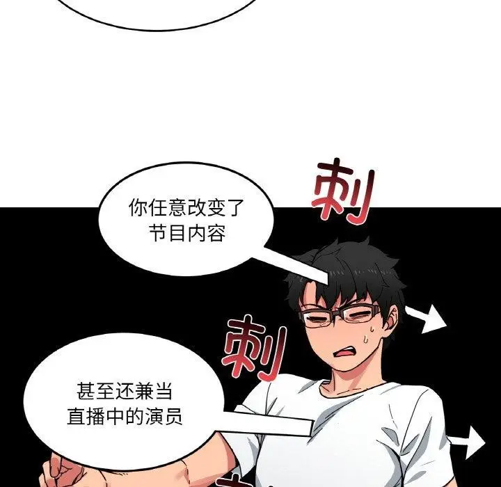 漫画《她的直播间》第8话第21张图