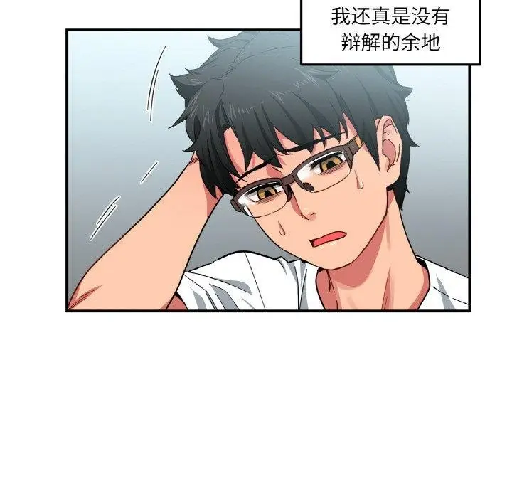 漫画《她的直播间》第8话第23张图