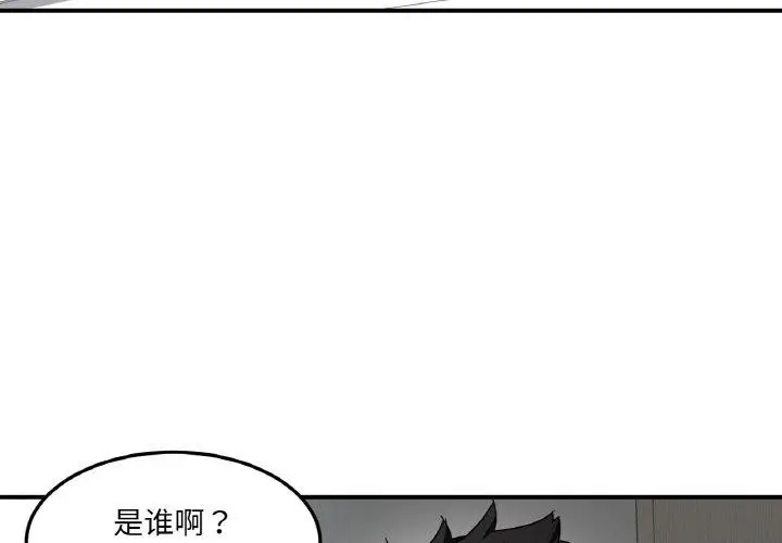 漫画《她的直播间》第8话第3张图